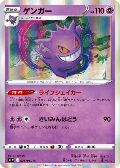 (キズあり特価品)ゲンガー(R)