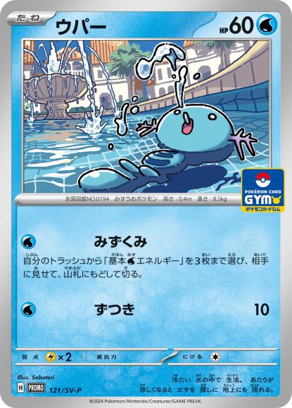 (キズあり特価品)ウパー(P)