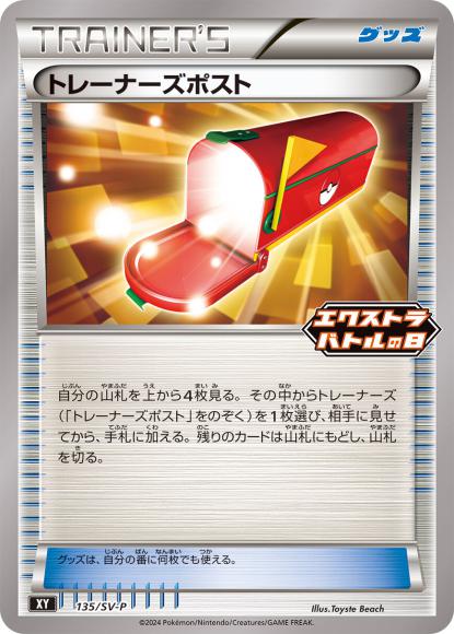 (キズあり特価品)トレーナーズポスト(P)