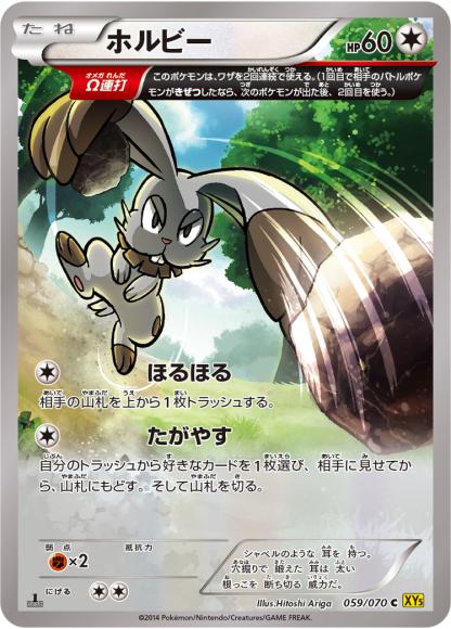 (キズあり特価品)ホルビー(C)