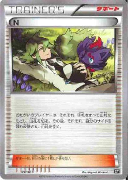 (キズあり特価品)N(-)