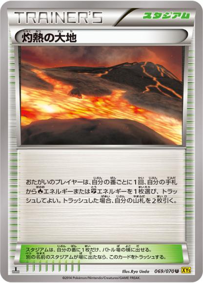 (キズあり特価品)灼熱の大地(U)