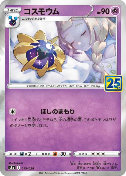 (キズあり特価品)コスモウム(ミラー)(F)