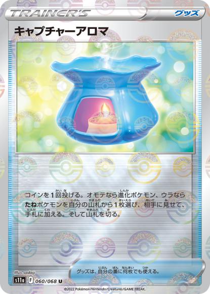 (キズあり特価品)キャプチャーアロマ(ミラー)(M)