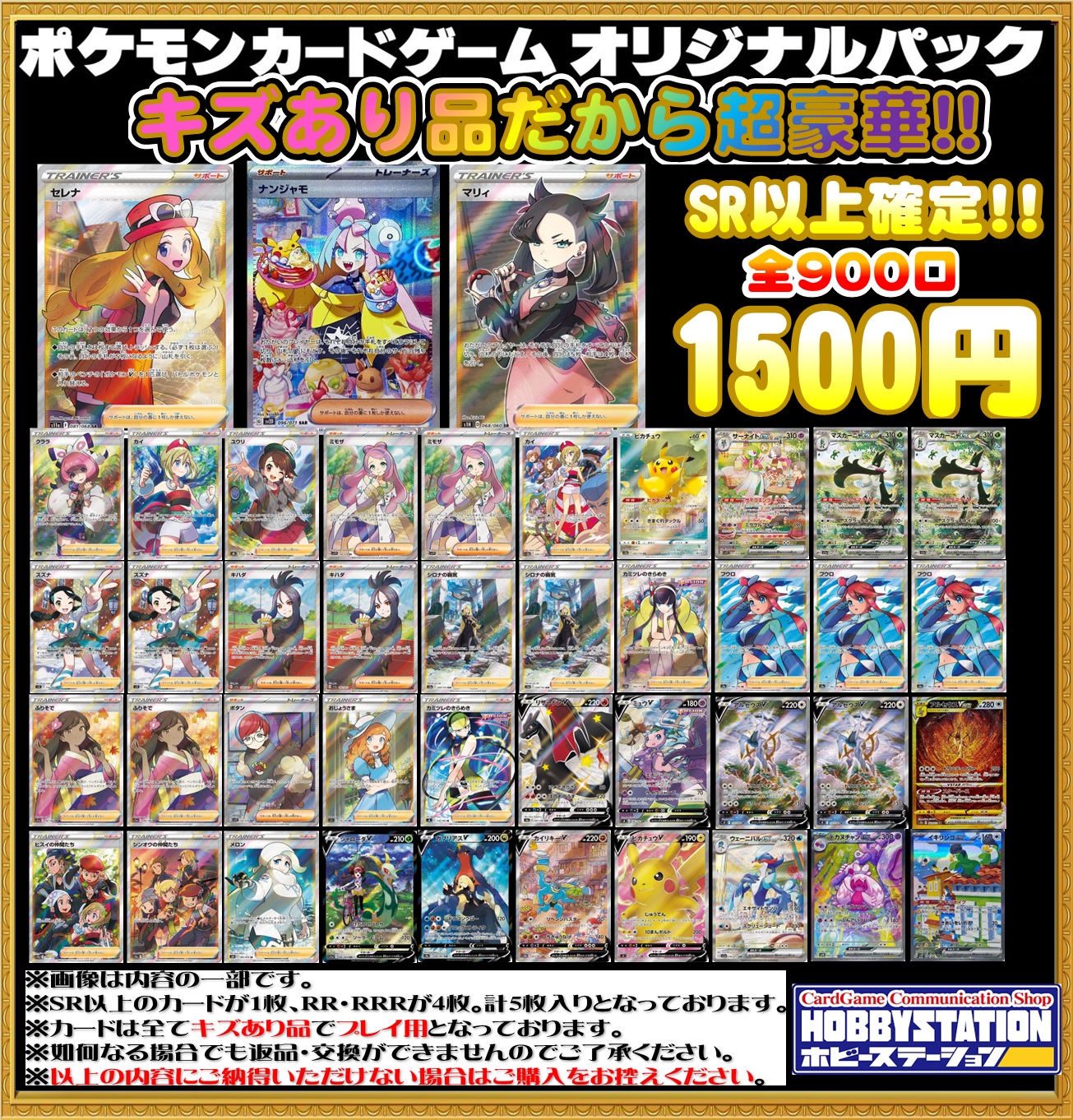 ポケモンカードゲームオリジナルパック1500円