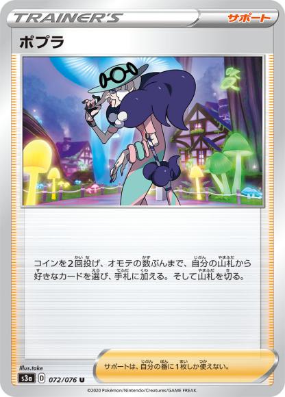 ポプラ(U)