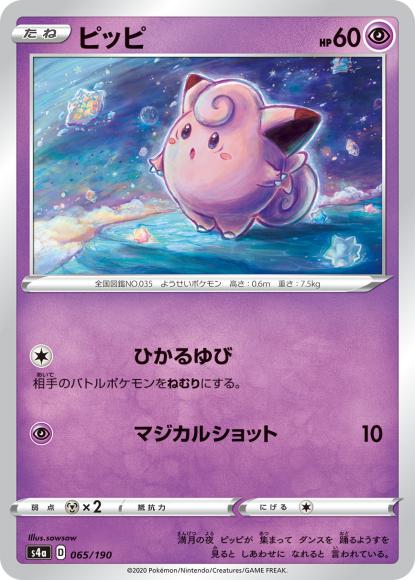 ピッピ(ミラー)
