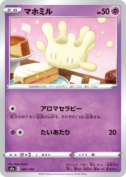マホミル(ミラー)