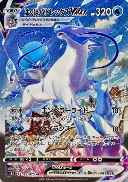 36％割引グレイ系100％の保証 ポケモンカード はくばバドレックス VMAX SA ポケモンカードゲーム トレーディングカードグレイ系