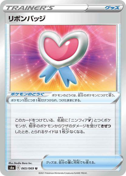 リボンバッジ(U)