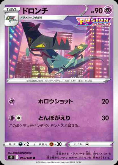 ドロンチ(U)