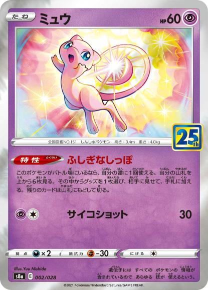 ミュウ()