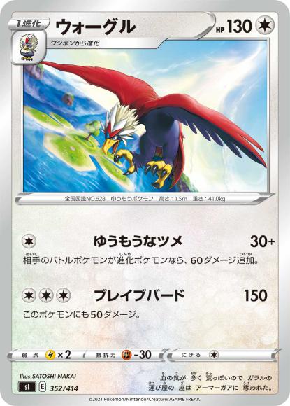 ポワルン| ポケモンカードゲーム通販のカードミュージアム