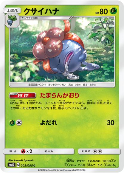 (キズあり特価品)クサイハナ(C)