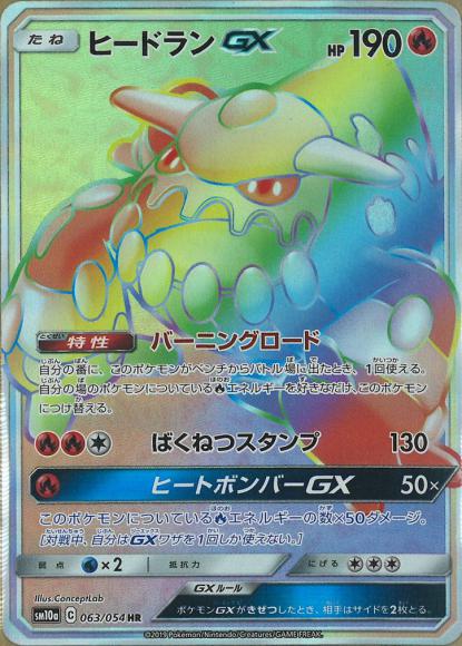 爆安セール 1円 ポケモンカード カイリューgx ジガルデgx ツンデツンデgx グソクムシャgx 他 ポケカ 21春夏新色 Www Cra Gov Ye