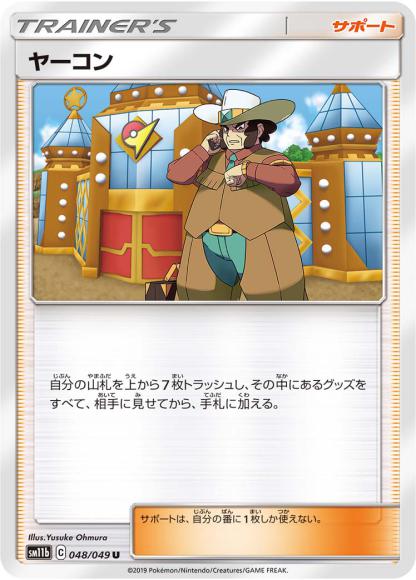 (キズあり特価品)ヤーコン(U)