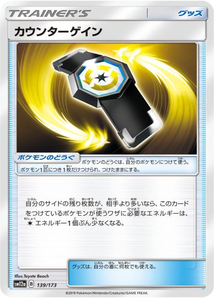 カウンターゲイン(-)