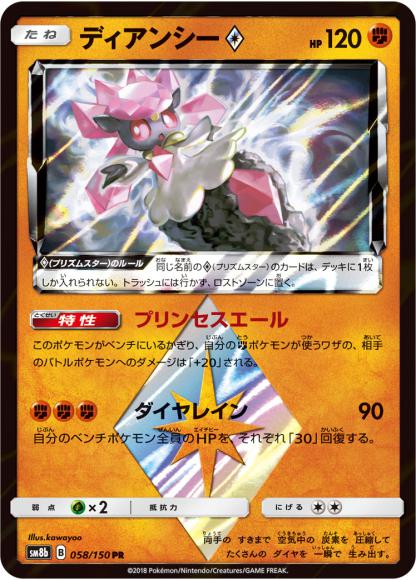 ディアンシー?(PR)