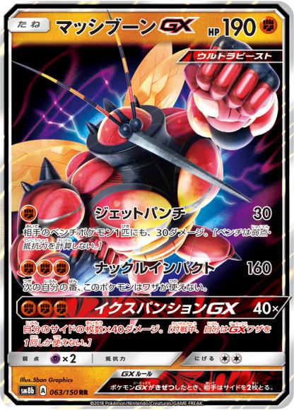 マッシブーンGX(RR)