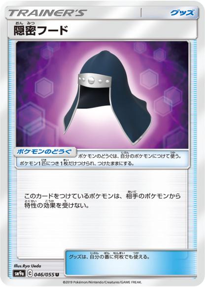 (キズあり特価品)隠密フード(U)
