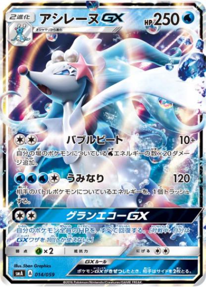 ホビーステーションシングル通販店 / MバンギラスEX(SR)