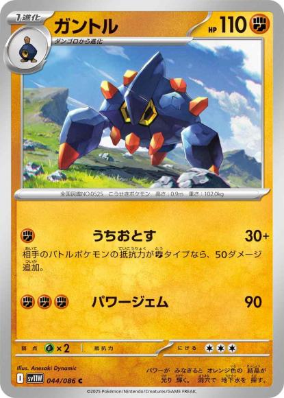 ガントル(C)