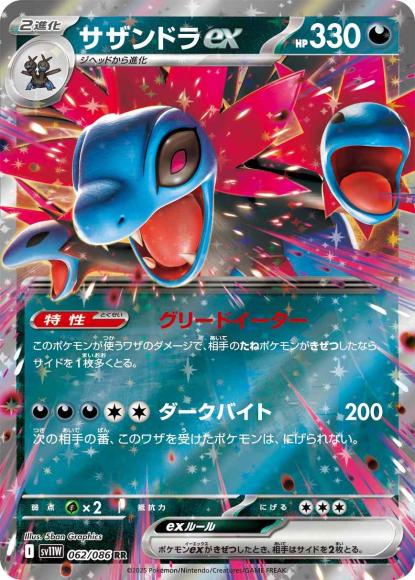 ホビーステーションシングル通販店 / サザンドラex(RR)