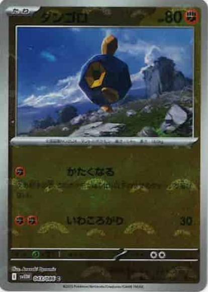 輝く高品質な ホビーステーションシングル通販店 全商品 / ポケモンカードゲーム
