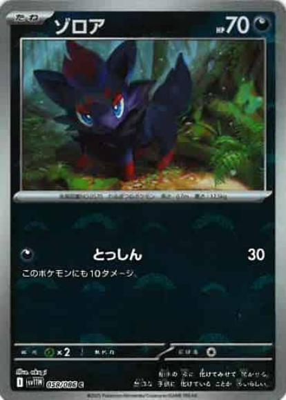 ゾロア モンスターボールミラー - メルカリ