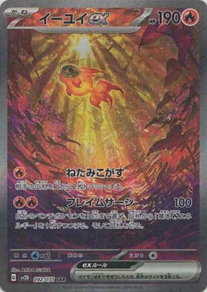 ポケモンカード SAR ブースター　グレイシア