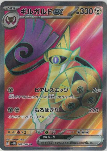 PSA10 ギルガルドEX SR the best of xy 最安値 - メルカリ