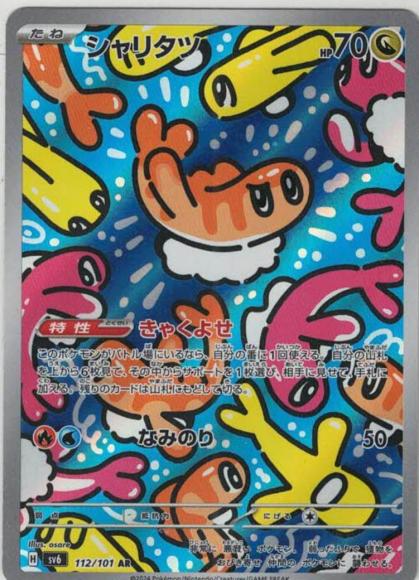 ホビーステーションシングル通販店 / 全商品