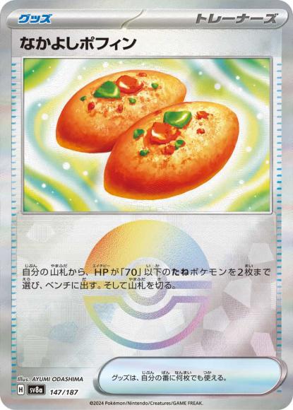 ホビーステーションシングル通販店 / 全商品
