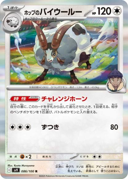 ホップのバイウールー(R)