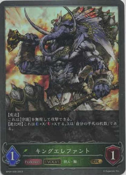 ベストセラー シャドウバース PR（シャドウ キングエレファント エボルヴ シャドウバース エボルヴ