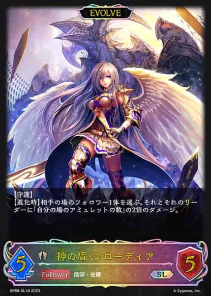 バイヴカハ(PR)(PR-166) | プロモ | ドラゴンスター | シャドウ