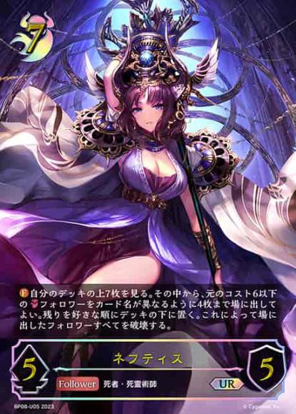 Shadowverse EVOLVE ブースターパック第2弾 黒銀のバハムート