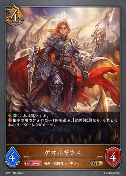 ゲオルギウス