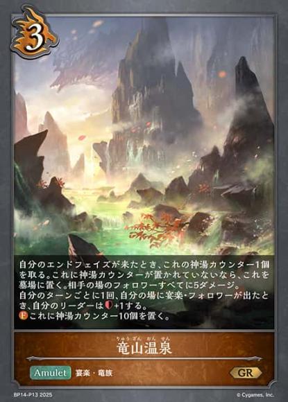 竜山温泉【プレミアム】