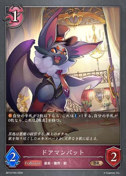 ドアマンバット【プレミアム】