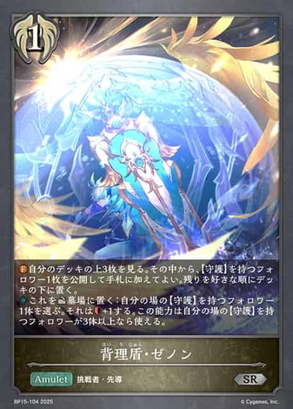 背理盾・ゼノン