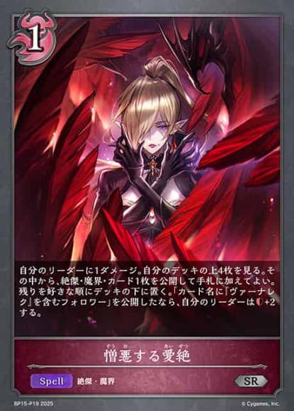 憎悪する愛絶【プレミアム】