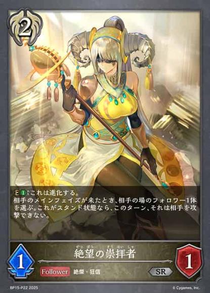絶望の崇拝者【プレミアム】