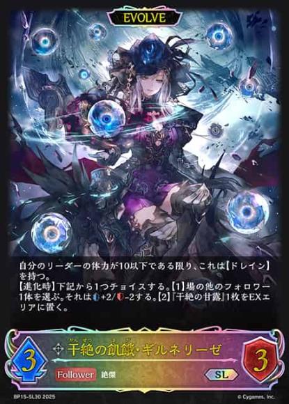 灯火の烈絶 PR(SL仕様) 3枚セット シャドウバースエボルヴ