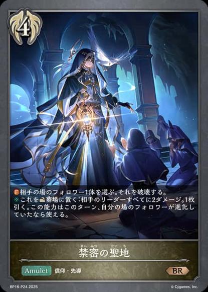 禁密の聖地【プレミアム】