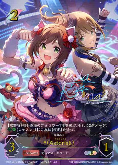 シャドバ　フォルトゥナ・レジーナ　UR サインa デレマス　神崎蘭子