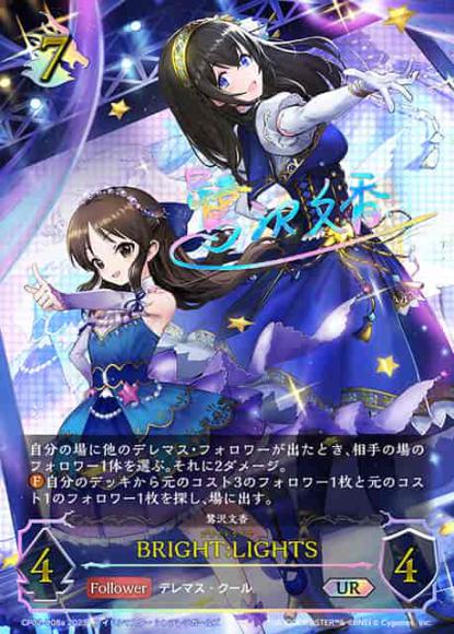 BRIGHT:LIGHTS 鷺沢文香 サイン UR エボルヴ