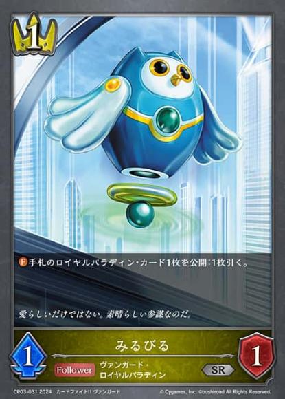 みるびる