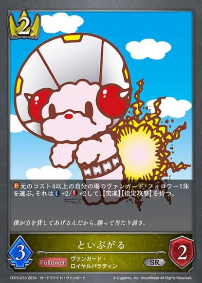 といぷがる
