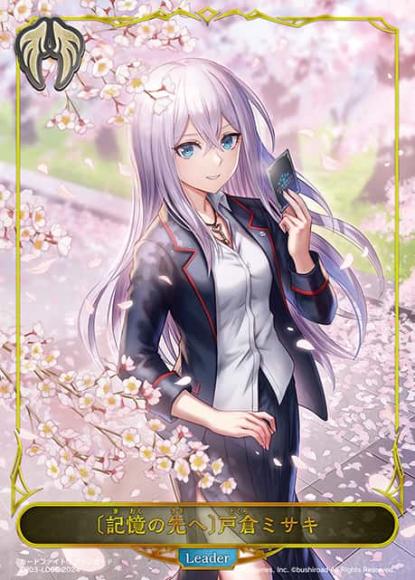 状態B〕[記憶の先へ]戸倉ミサキ(リーダー)【-】{CP03-LD06